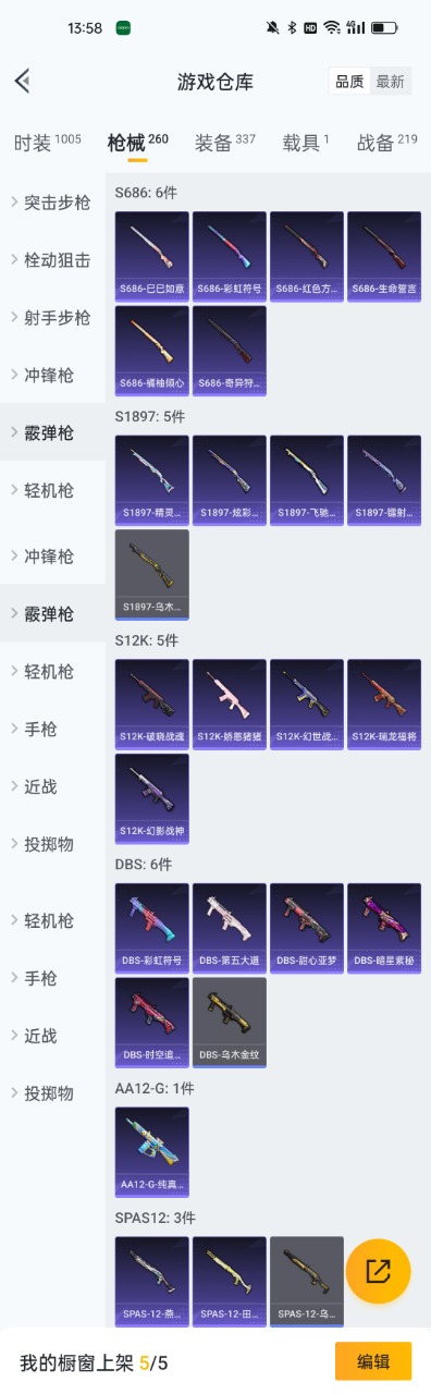 HPQM3160751和平精英账号详情图12