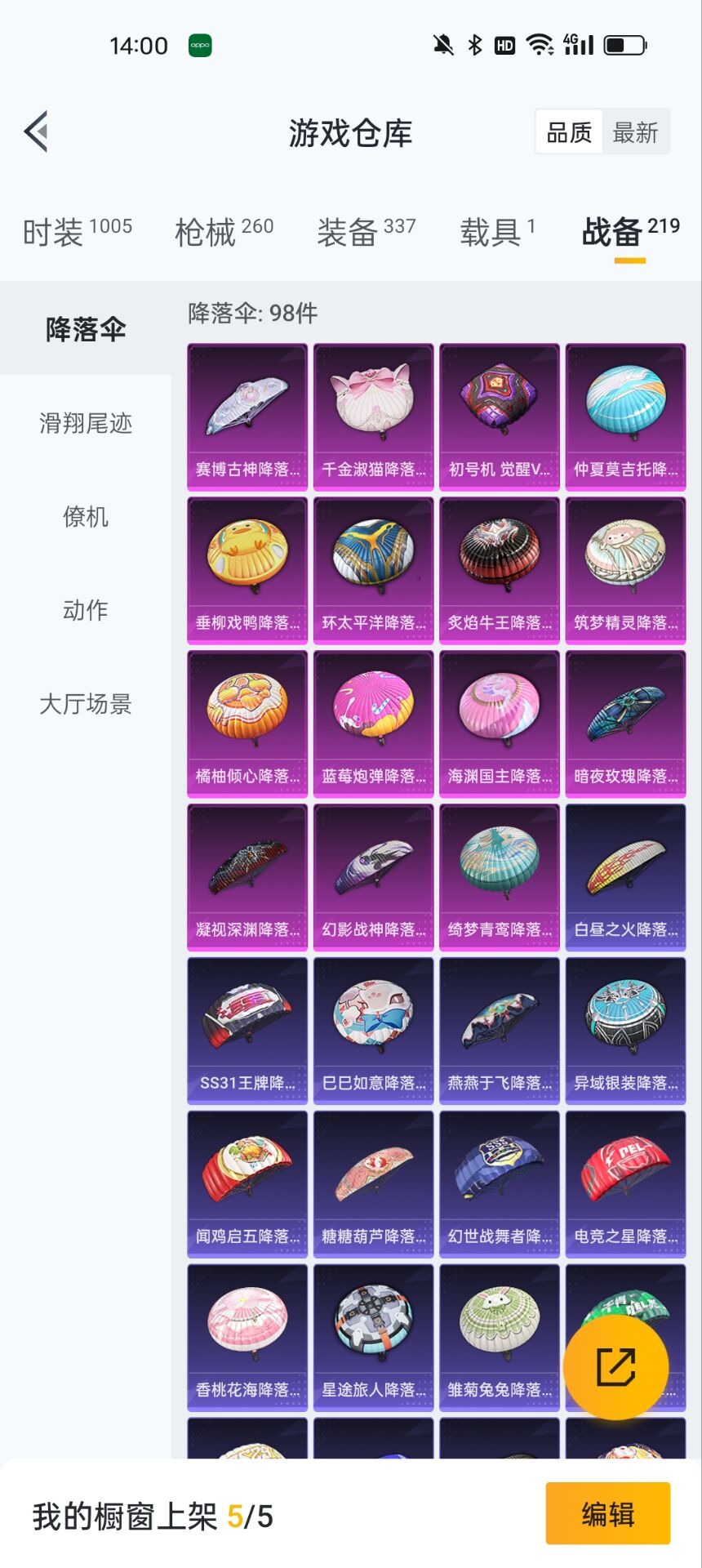 HPQM3160751和平精英账号详情图16