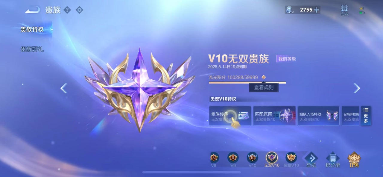 王者荣耀账号苹果VX10无双 5珍品传说 122传说 124英雄 654皮肤 典藏英雄武则天 可修改实名 荣耀水晶：最初