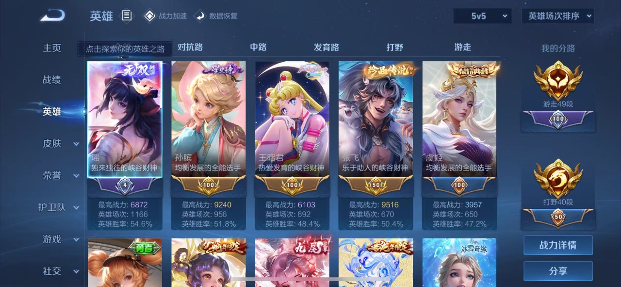 WZQM3102759王者荣耀账号详情图3