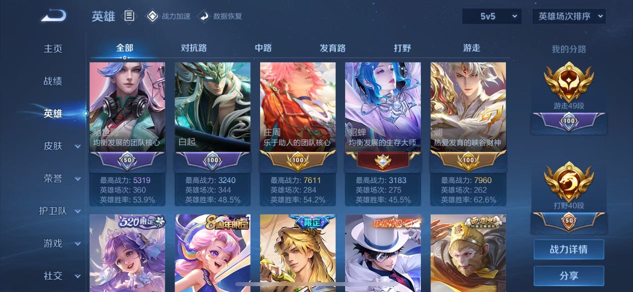 WZQM3102759王者荣耀账号详情图4