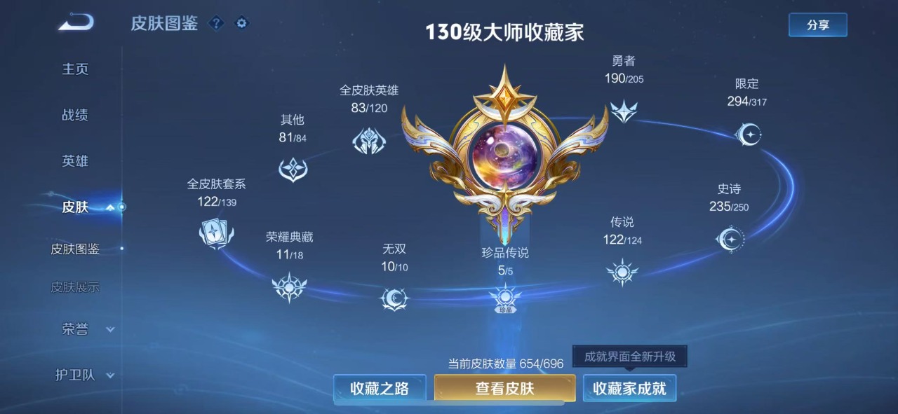 WZQM3102759王者荣耀账号详情图6