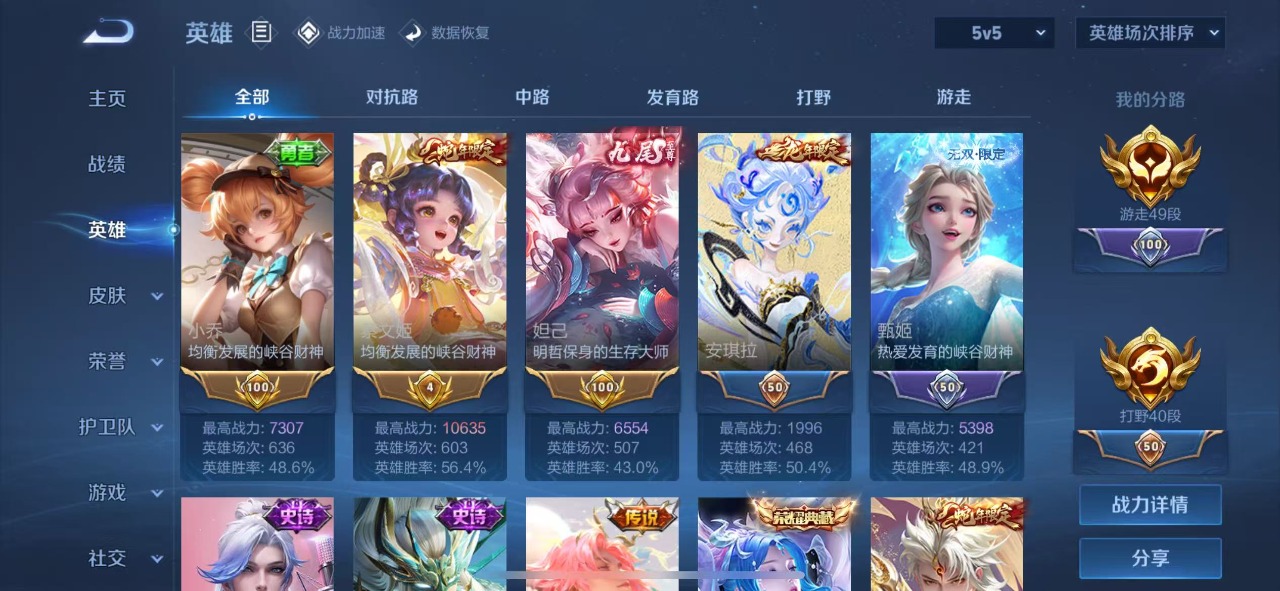 WZQM3102759王者荣耀账号详情图7