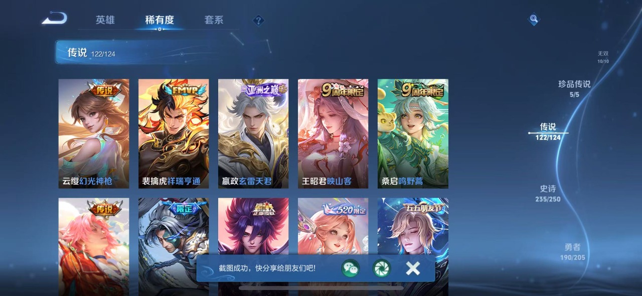 WZQM3102759王者荣耀账号详情图9