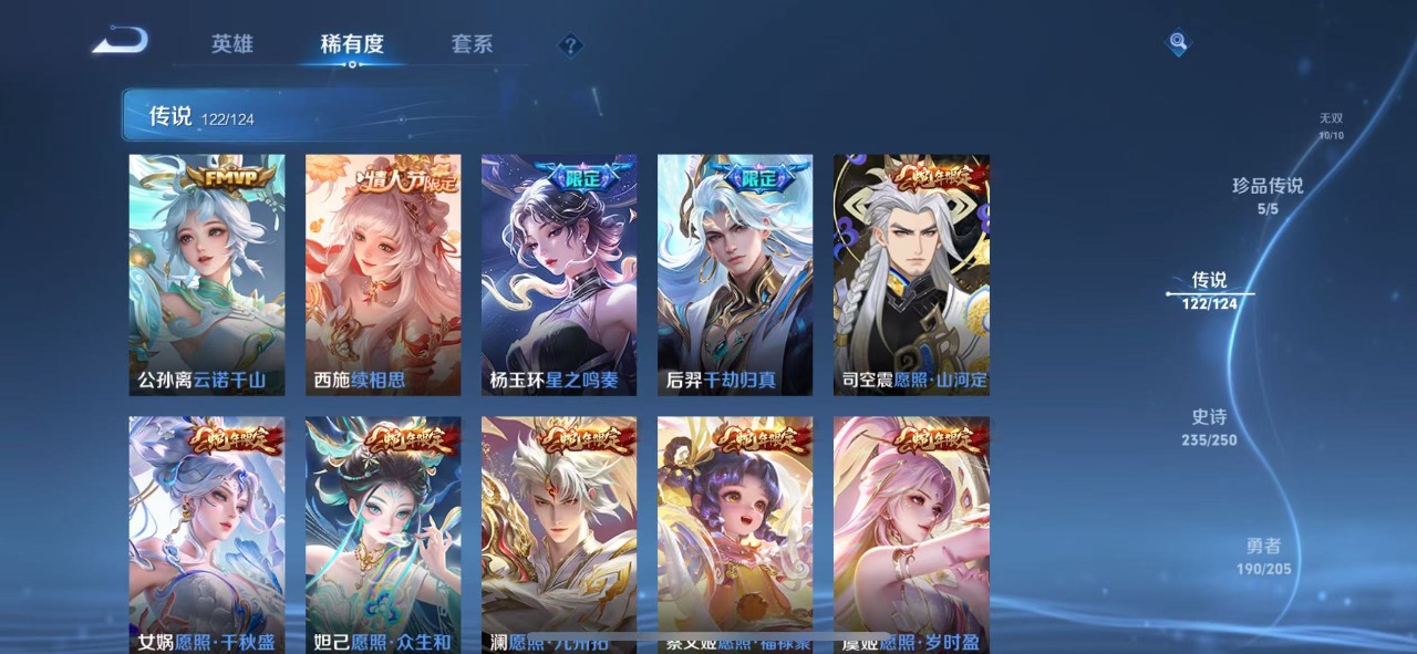 WZQM3102759王者荣耀账号详情图8