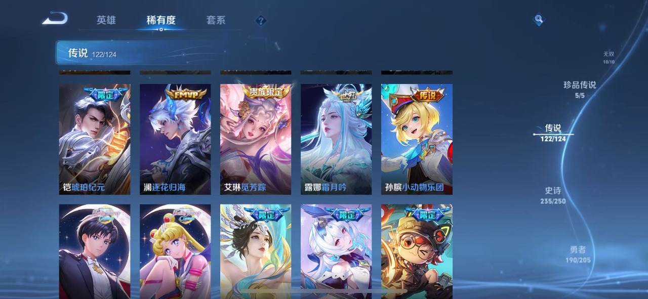 WZQM3102759王者荣耀账号详情图11