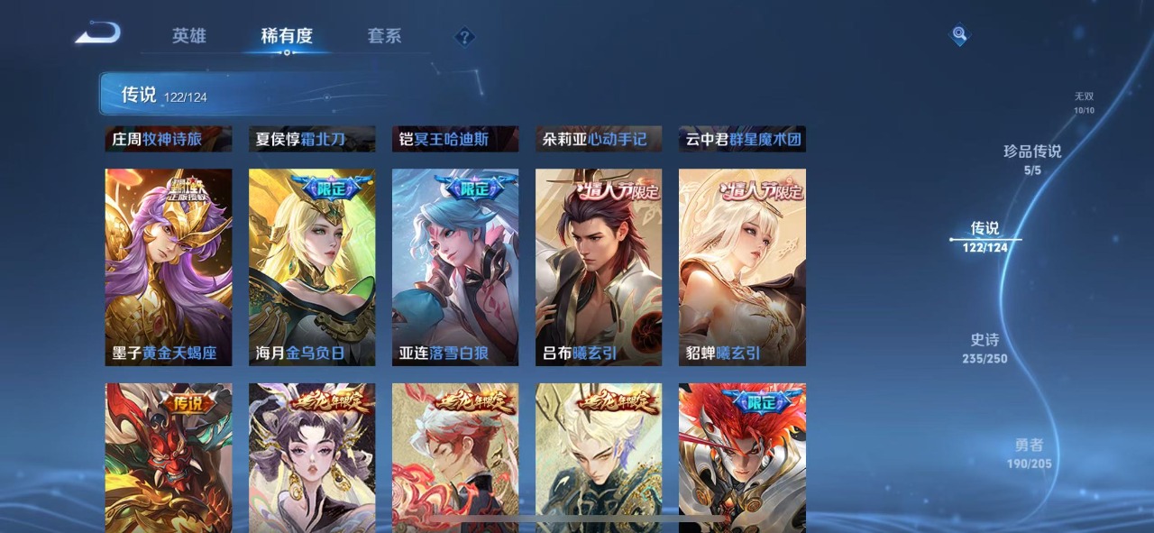 WZQM3102759王者荣耀账号详情图10