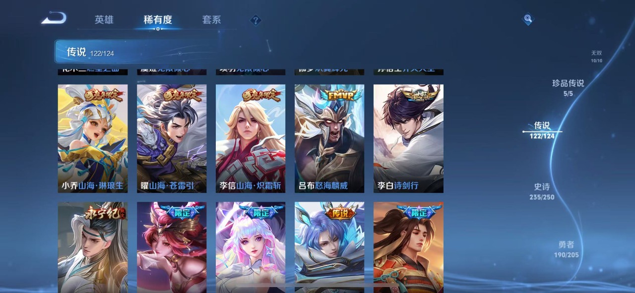 WZQM3102759王者荣耀账号详情图13