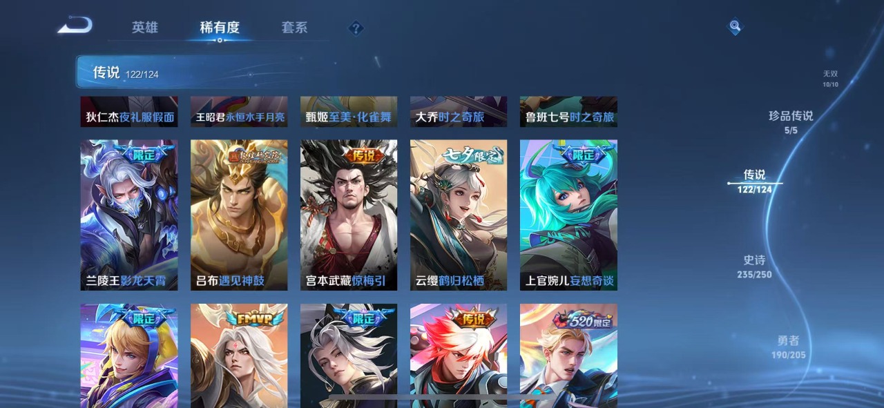 WZQM3102759王者荣耀账号详情图15