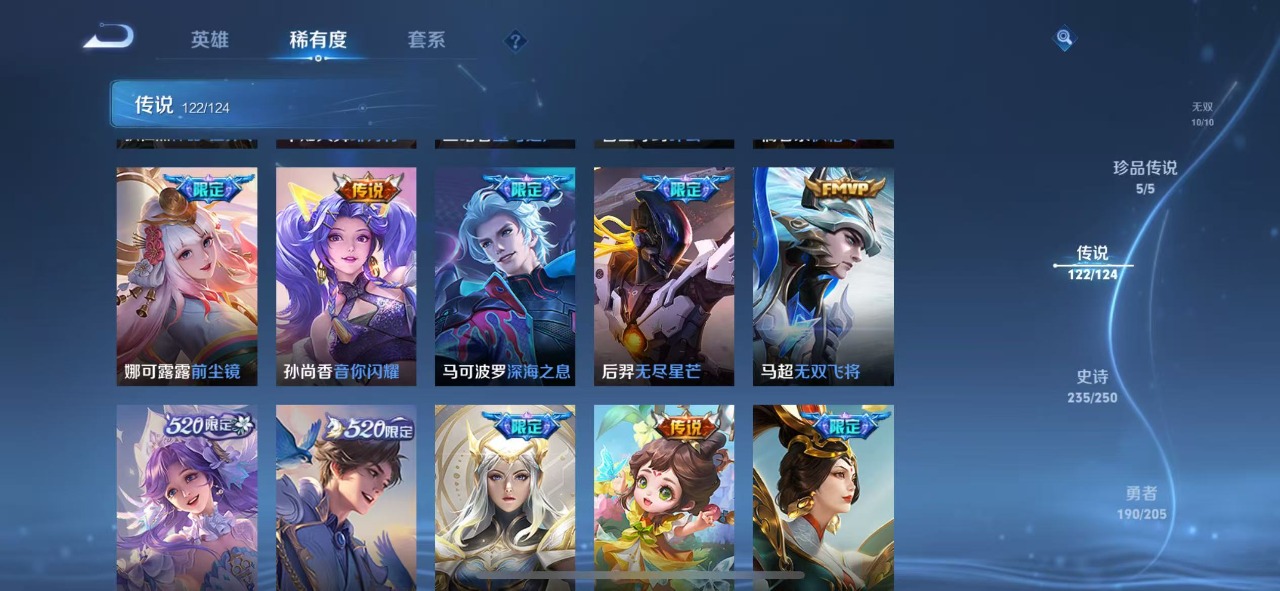 WZQM3102759王者荣耀账号详情图14