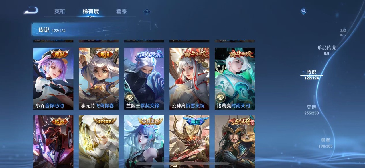 WZQM3102759王者荣耀账号详情图17
