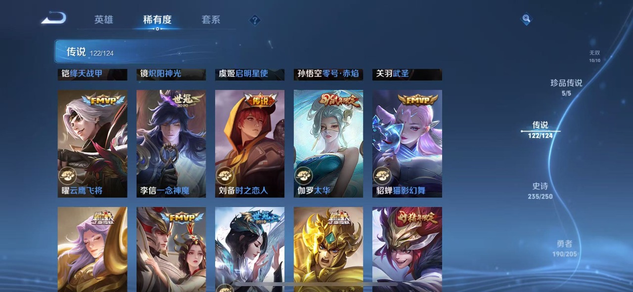 WZQM3102759王者荣耀账号详情图18