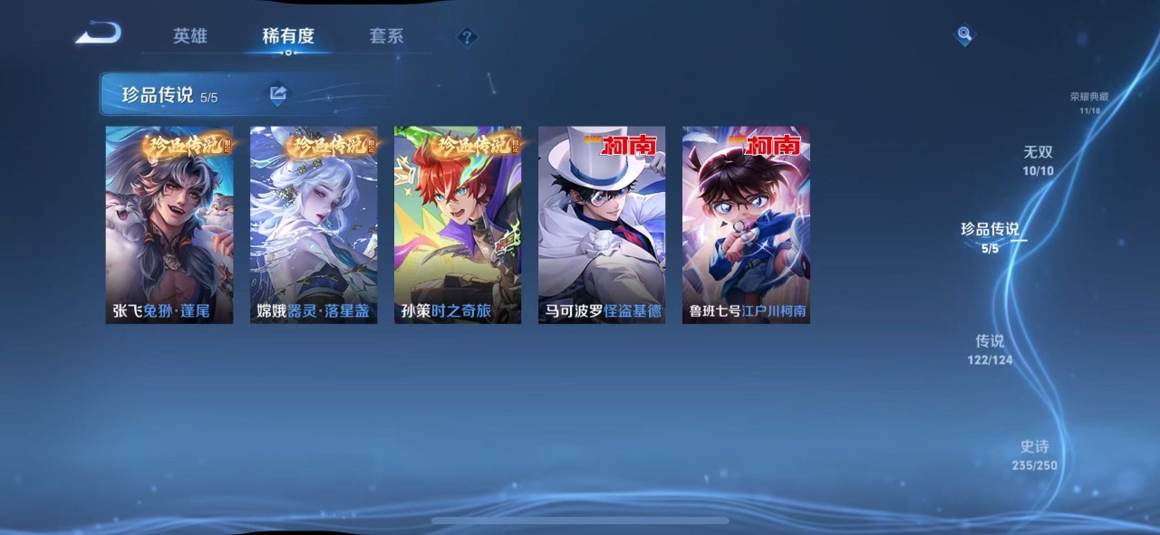 WZQM3102759王者荣耀账号详情图20