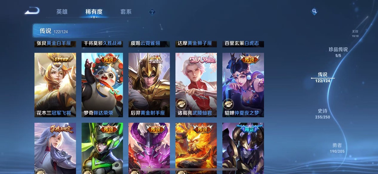 WZQM3102759王者荣耀账号详情图19
