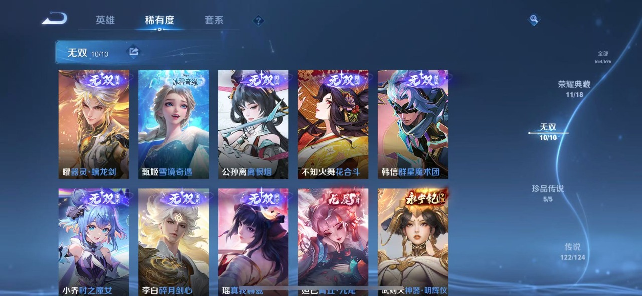 WZQM3102759王者荣耀账号详情图21