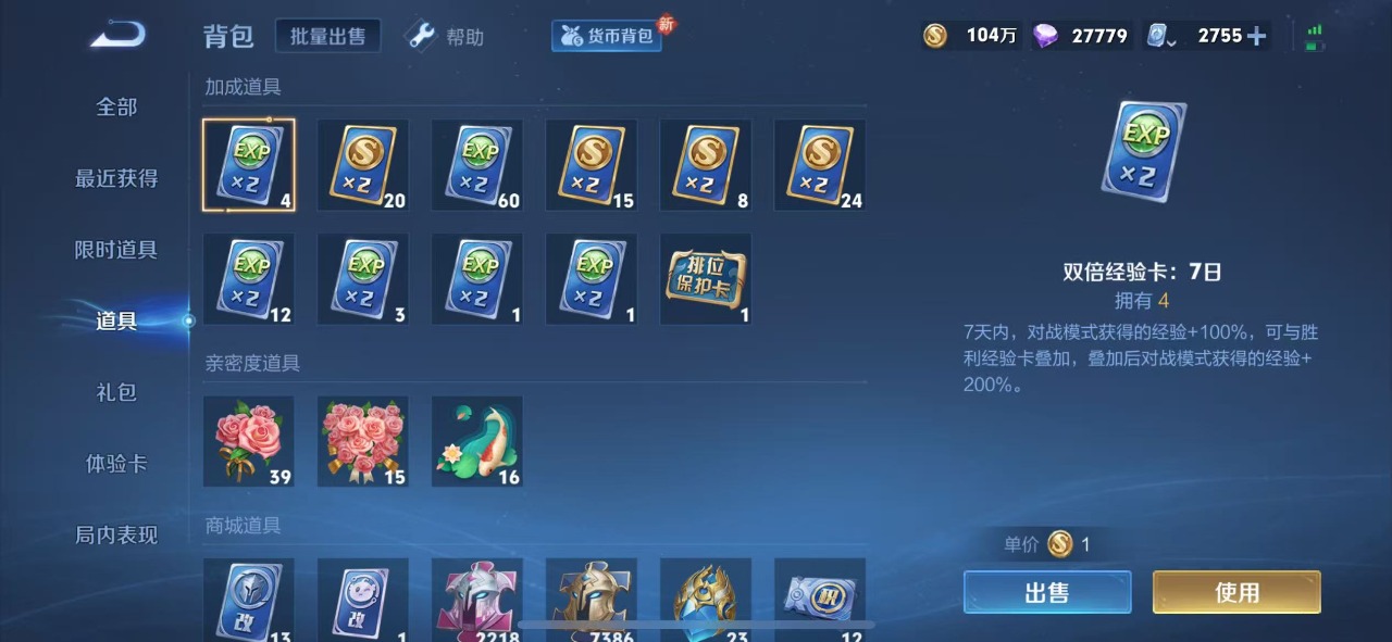WZQM3102759王者荣耀账号详情图29