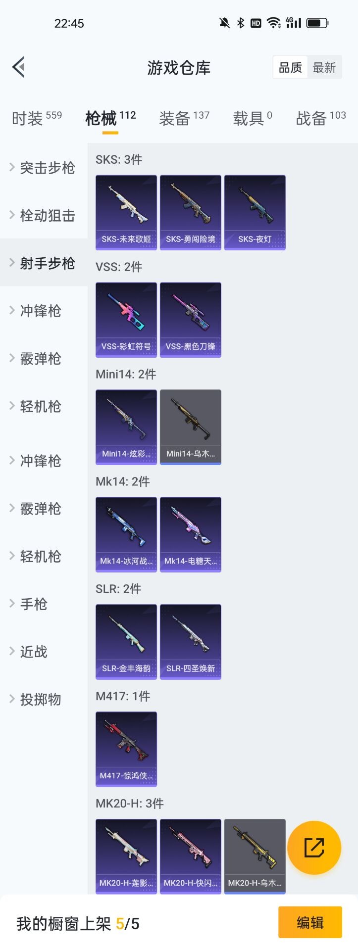 HPQM3160753和平精英账号详情图3