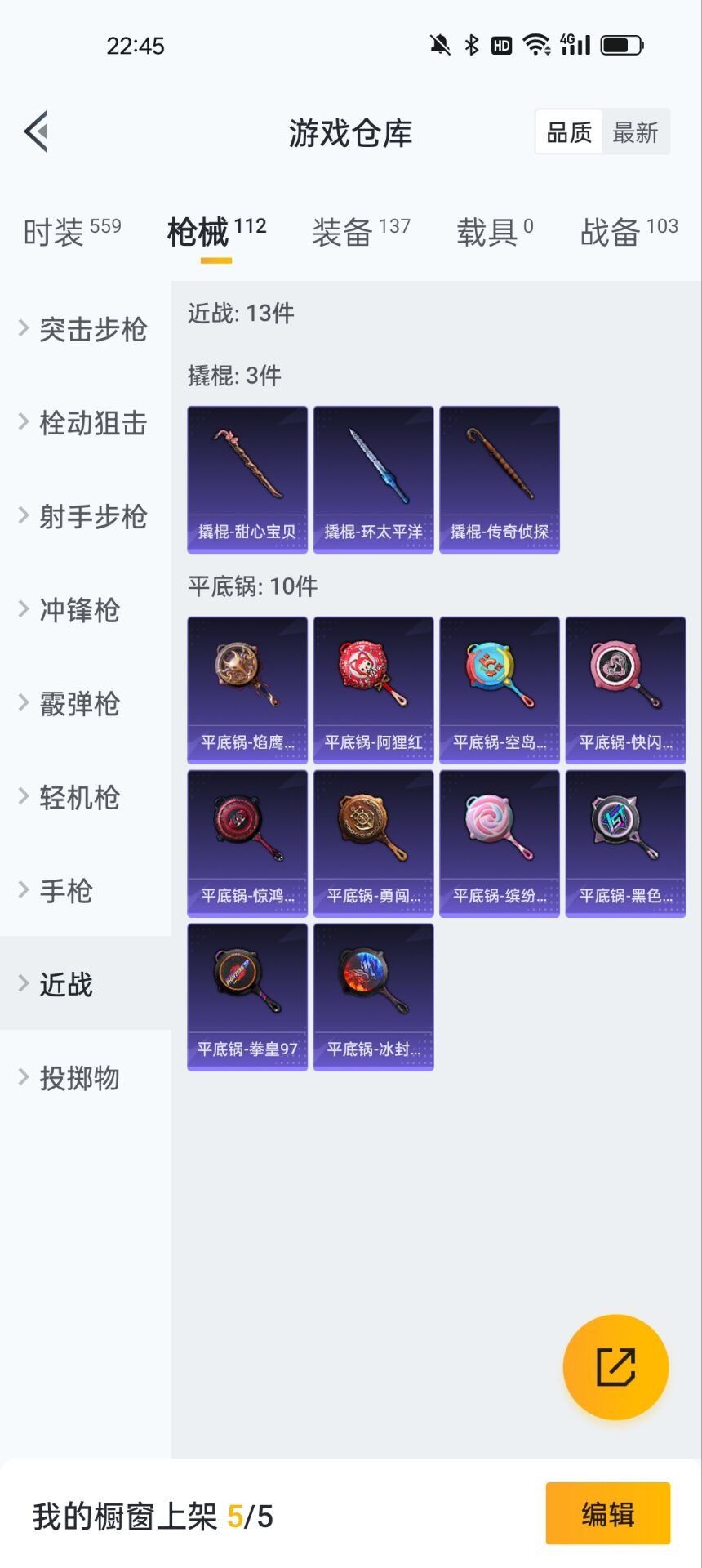 HPQM3160753和平精英账号详情图8