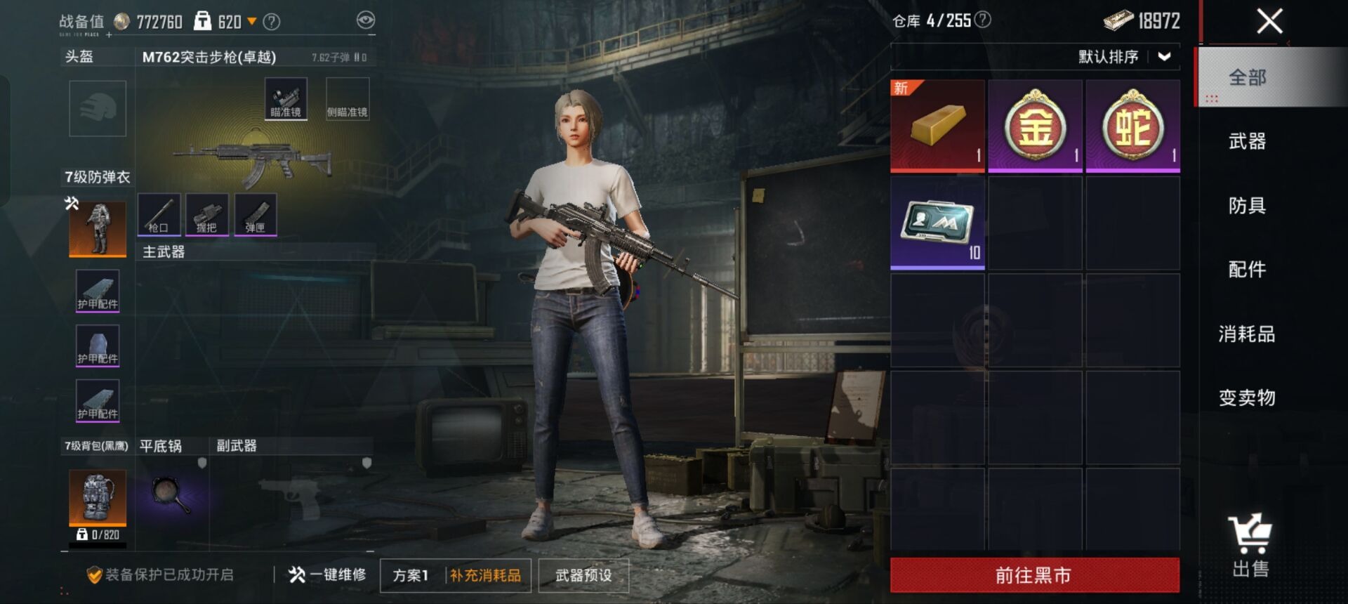 HPQM3160753和平精英账号详情图7
