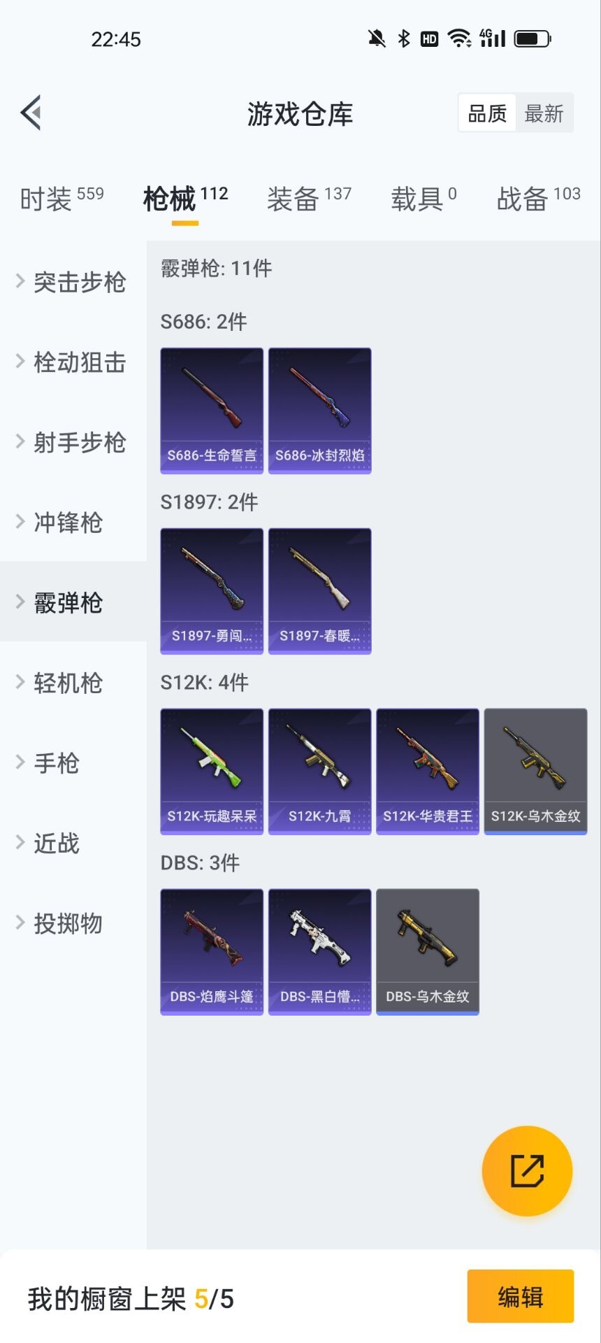 HPQM3160753和平精英账号详情图10