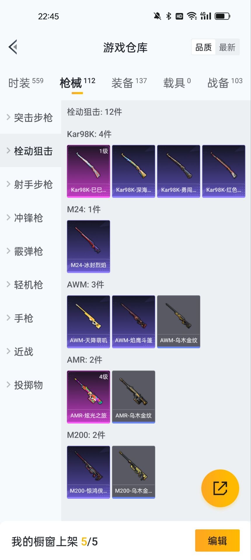 HPQM3160753和平精英账号详情图11