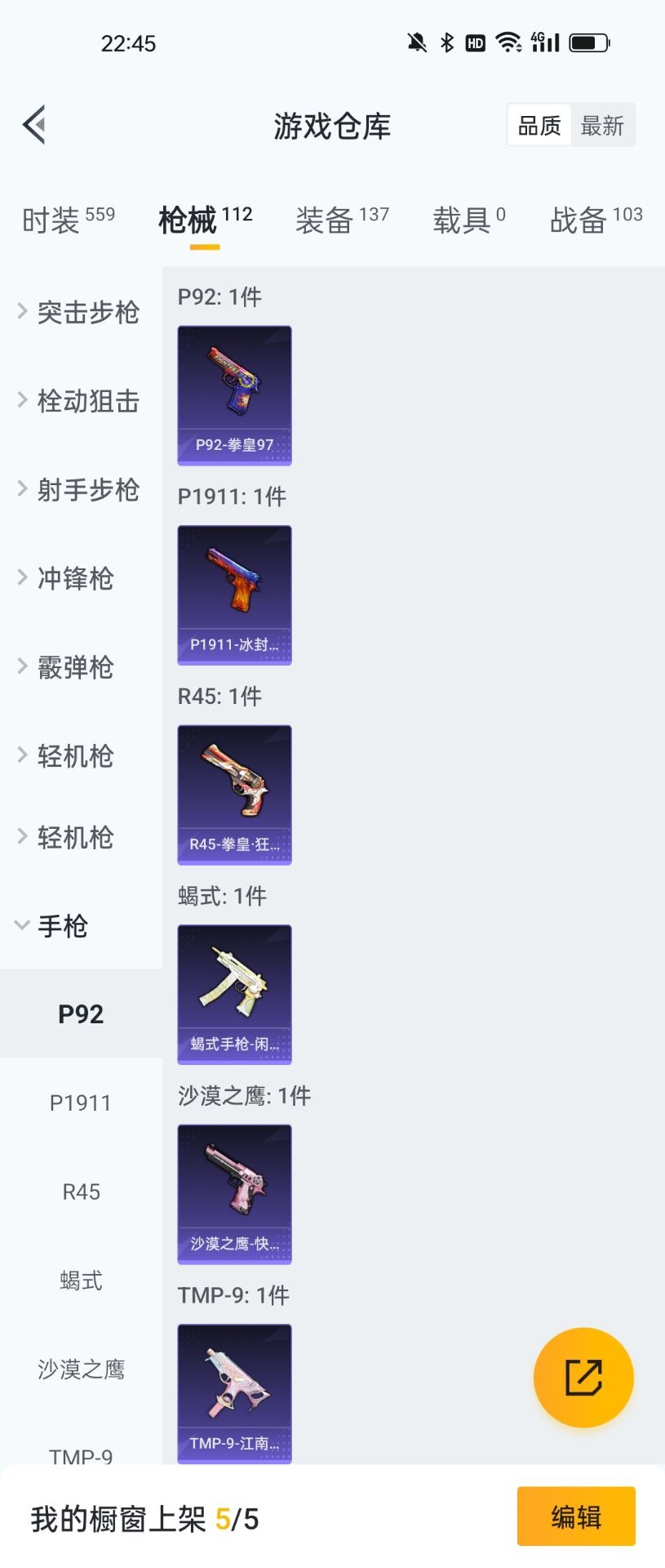HPQM3160753和平精英账号详情图13