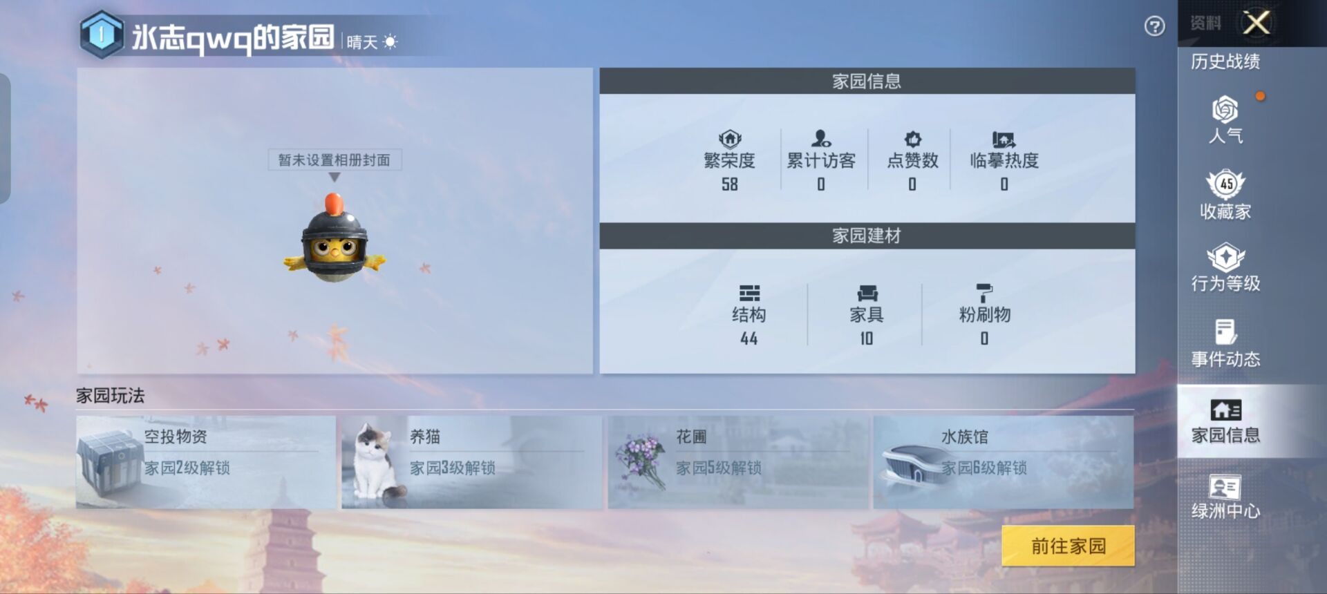 HPQM3160753和平精英账号详情图14