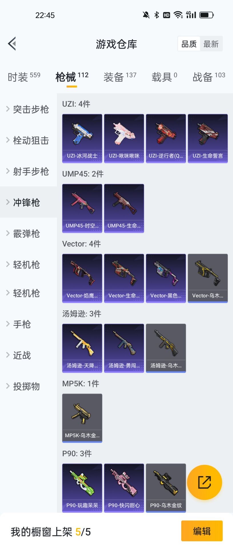 HPQM3160753和平精英账号详情图15