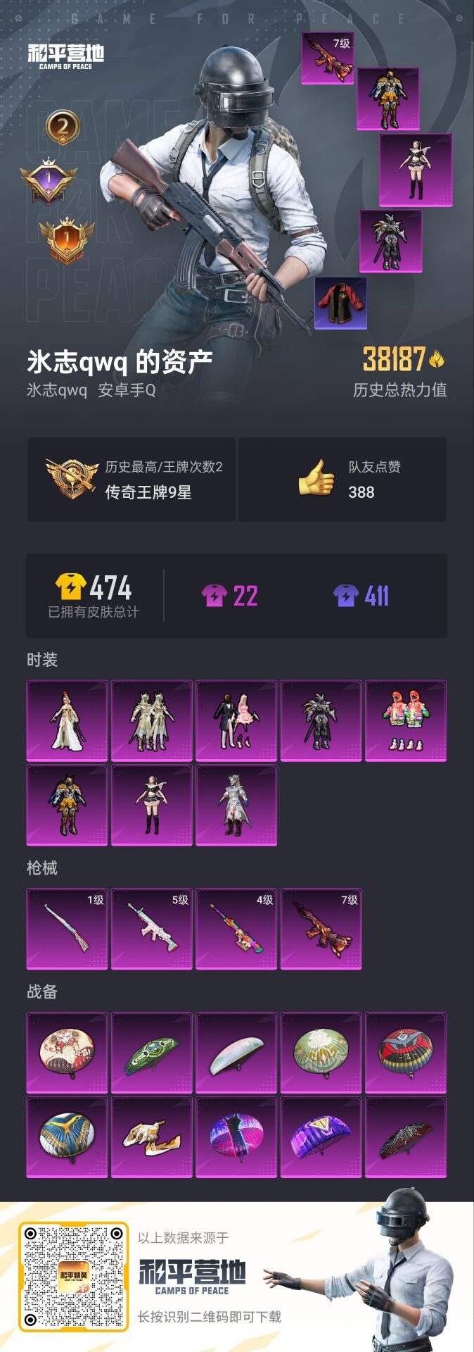 HPQM3160753和平精英账号详情图17