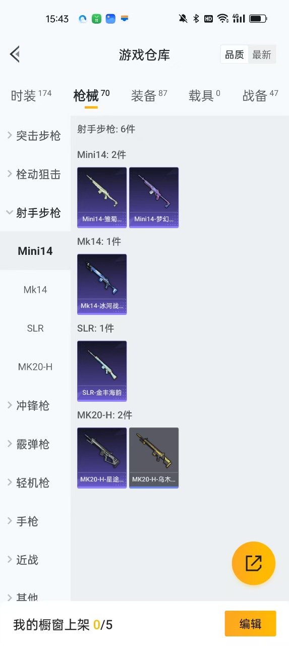 HPQM3160754和平精英账号详情图2
