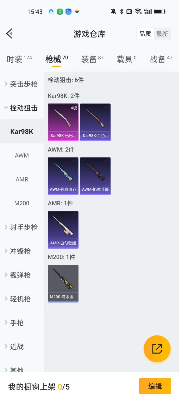 HPQM3160754和平精英账号详情图3