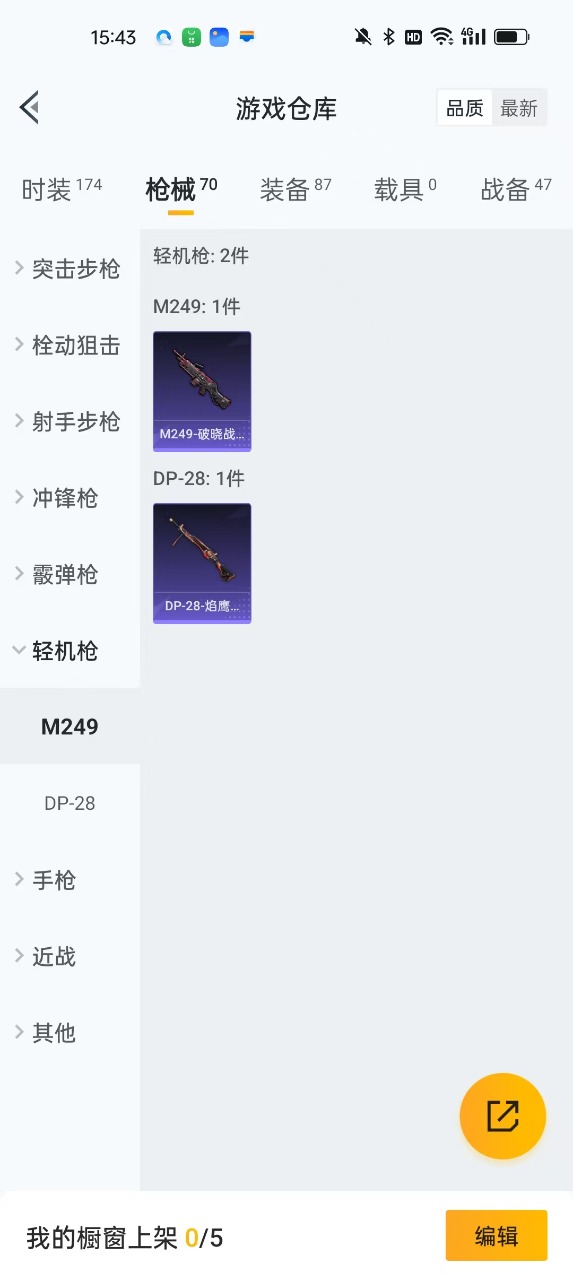 HPQM3160754和平精英账号详情图5