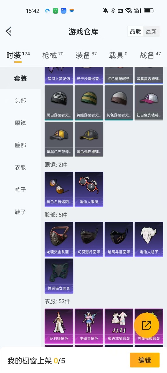 HPQM3160754和平精英账号详情图6