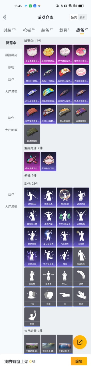HPQM3160754和平精英账号详情图11