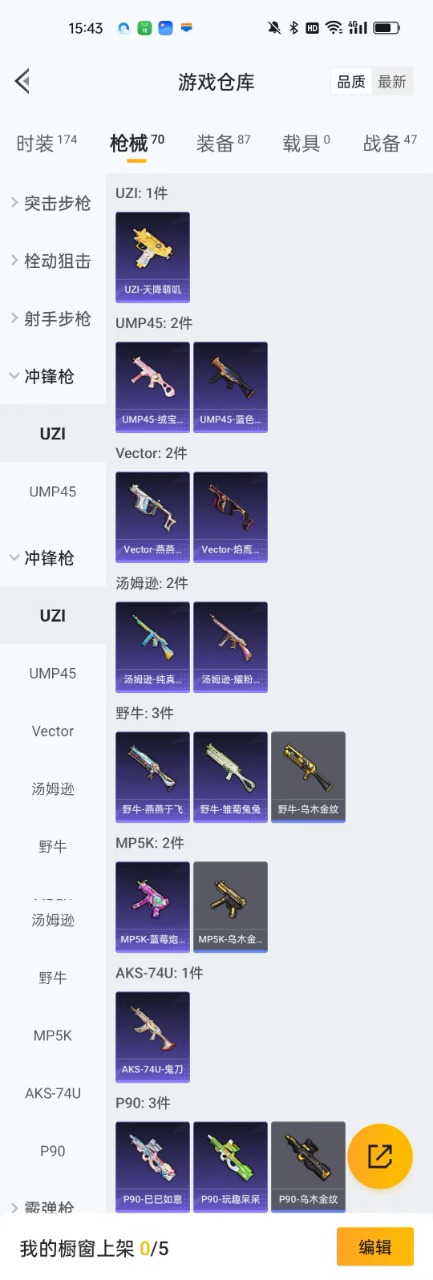 HPQM3160754和平精英账号详情图12