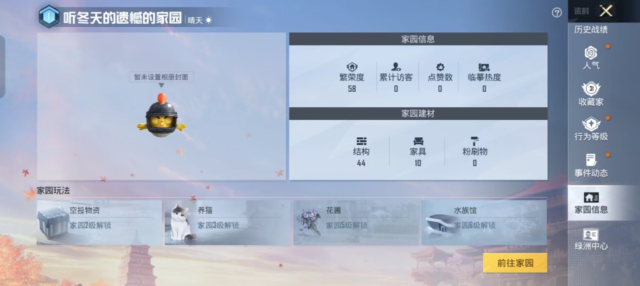 HPQM3160754和平精英账号详情图13