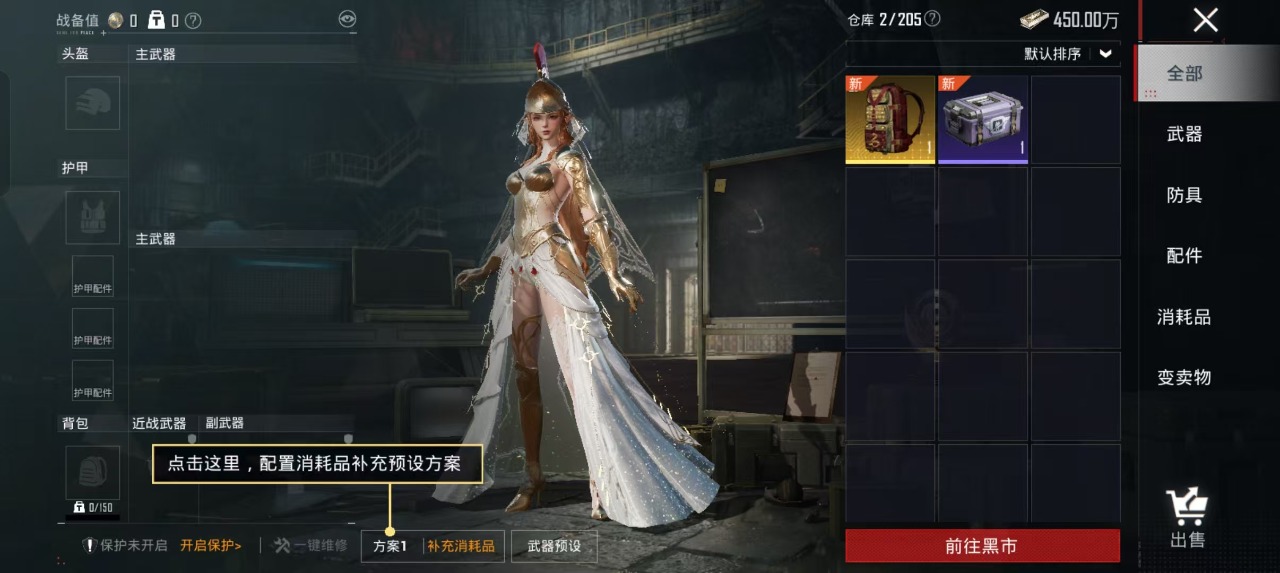 HPQM3160754和平精英账号详情图17