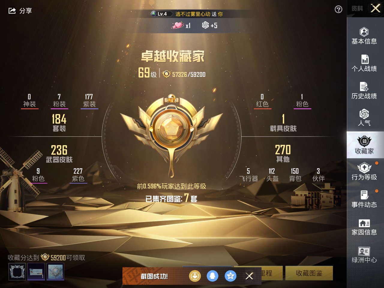 HPQM3160757和平精英账号详情图12
