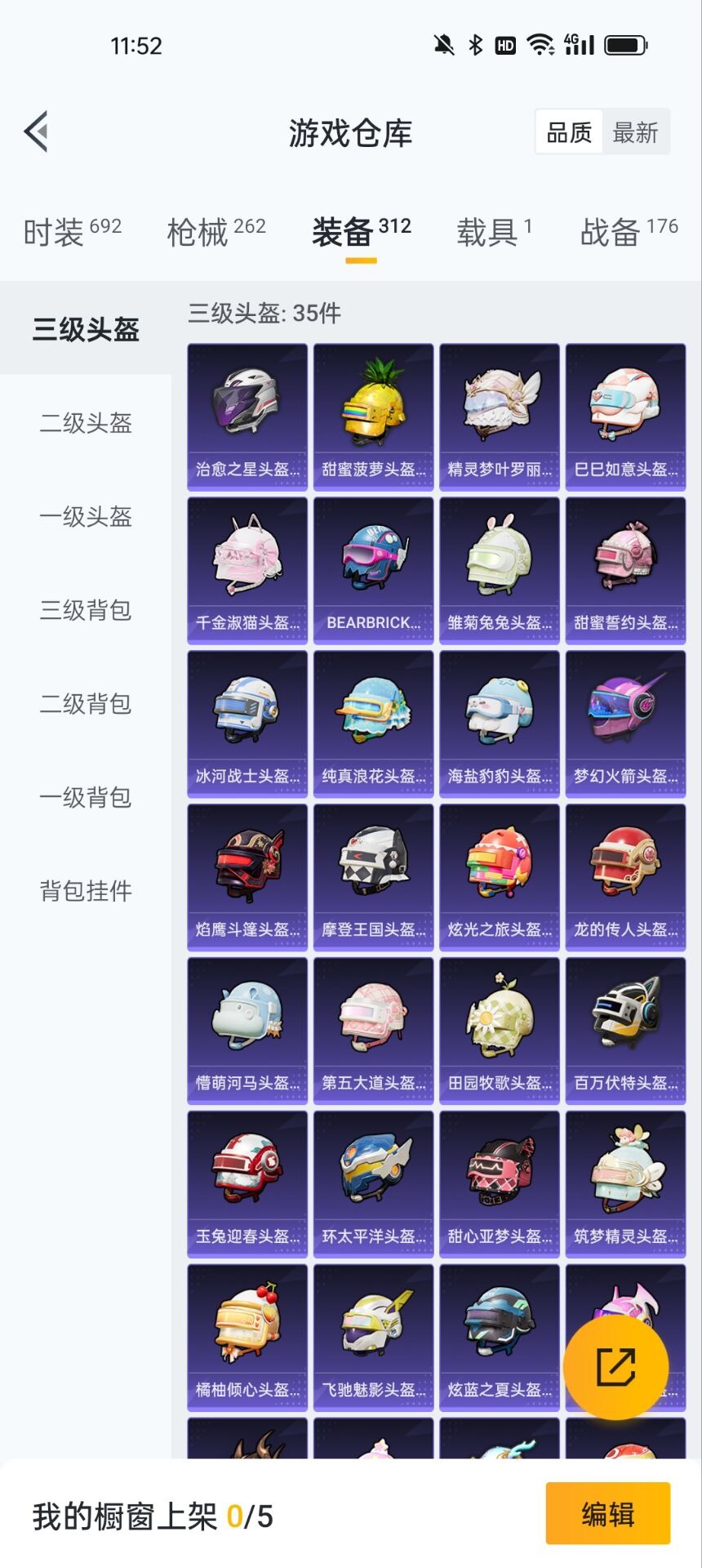HPQM3160757和平精英账号详情图13