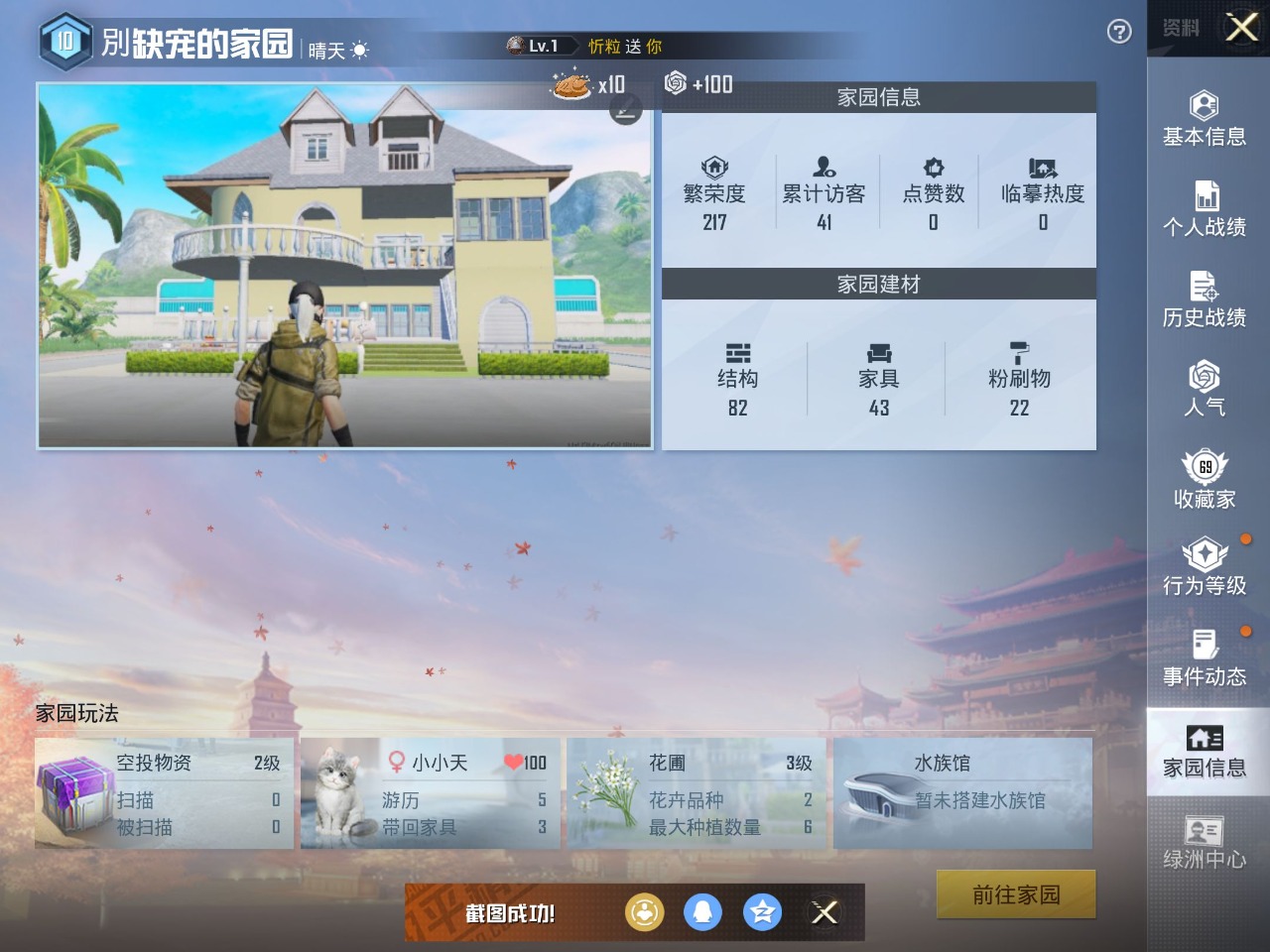 HPQM3160757和平精英账号详情图16