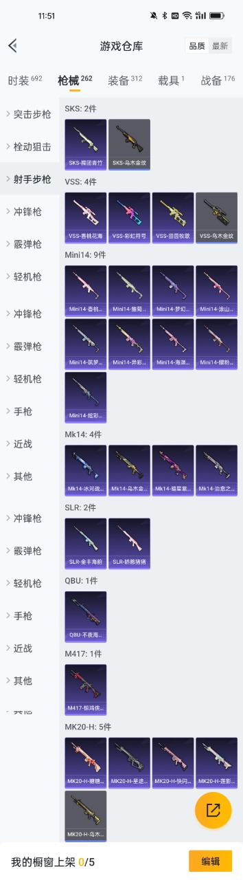 HPQM3160757和平精英账号详情图15