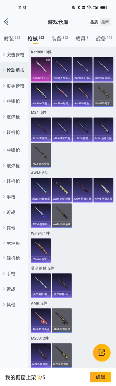 HPQM3160757和平精英账号详情图18