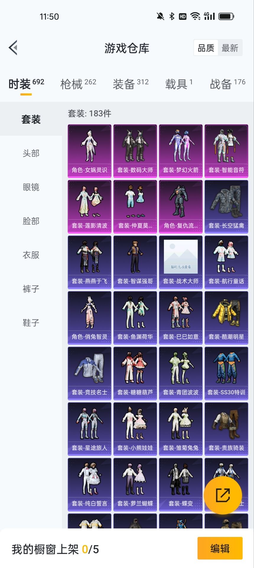 HPQM3160757和平精英账号详情图17