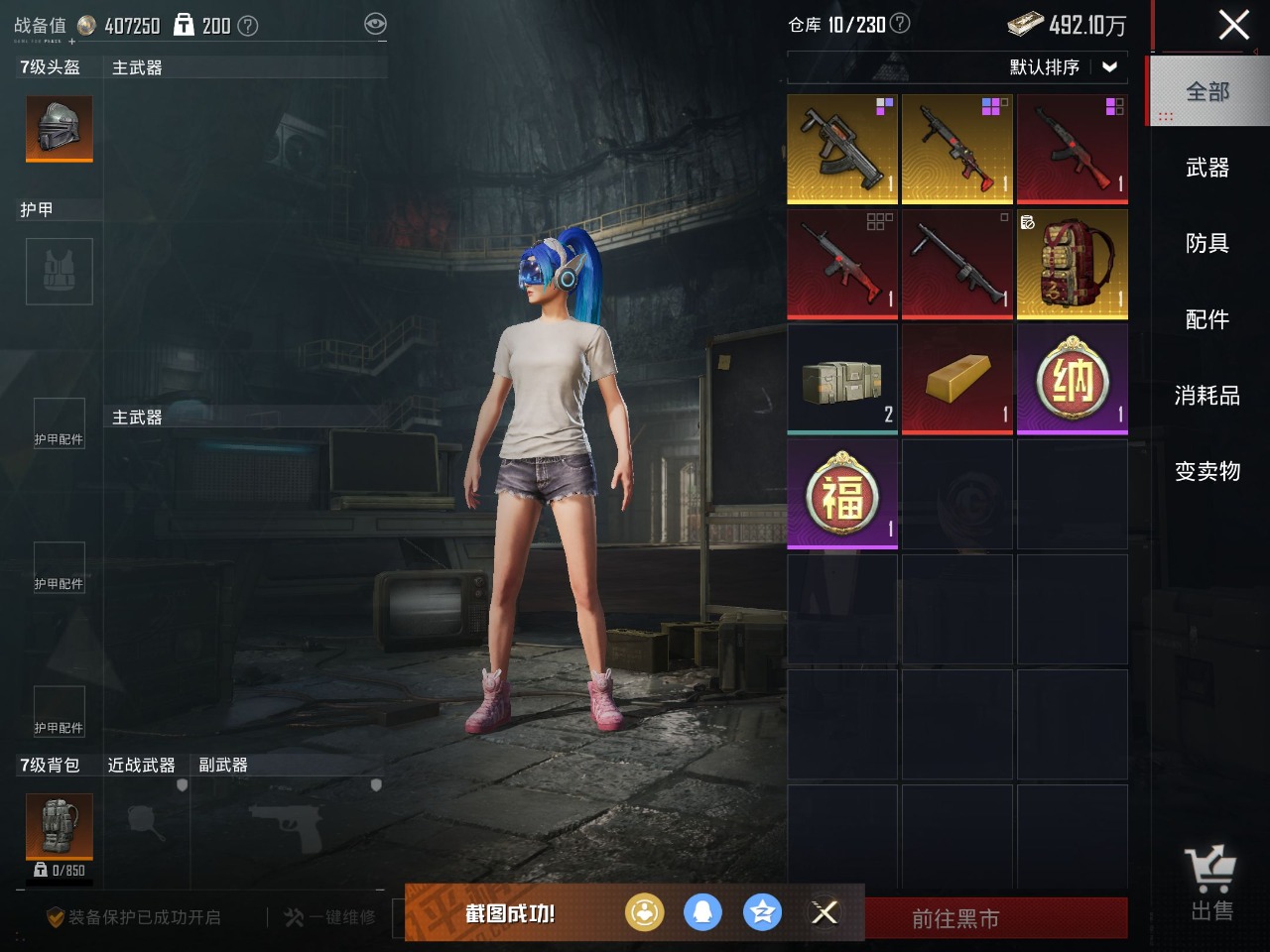 HPQM3160757和平精英账号详情图20
