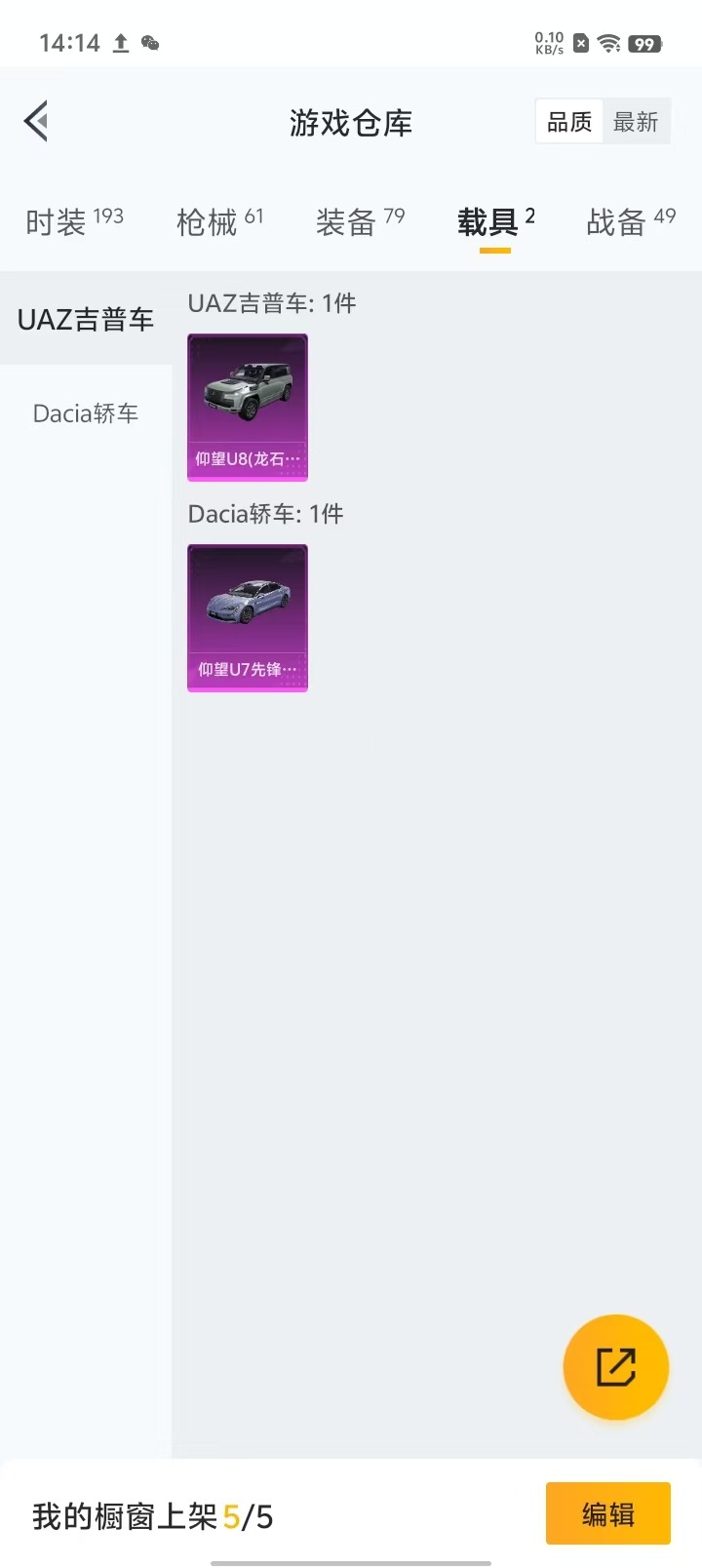 HPQM3160758和平精英账号详情图2