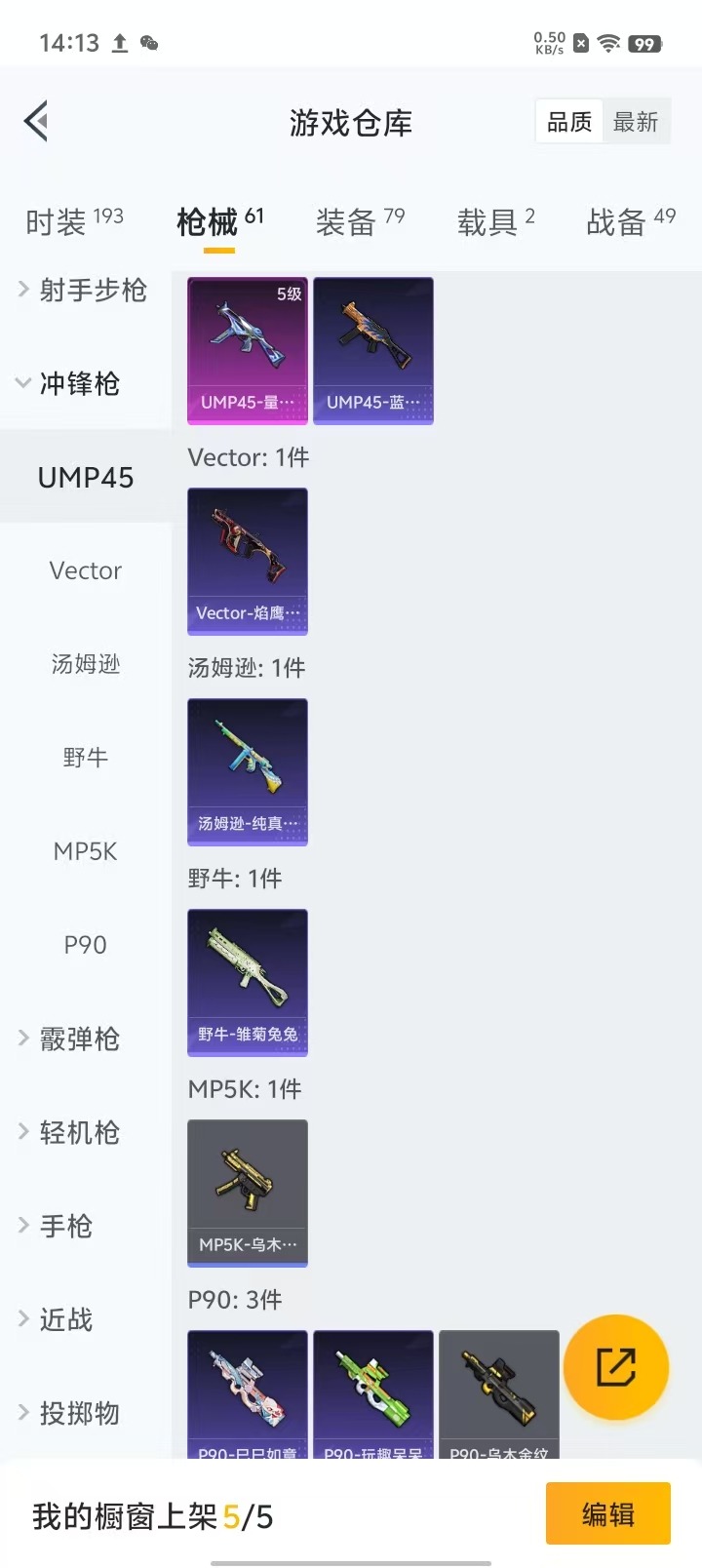 HPQM3160758和平精英账号详情图6