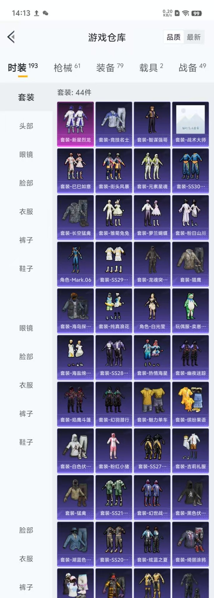 HPQM3160758和平精英账号详情图7