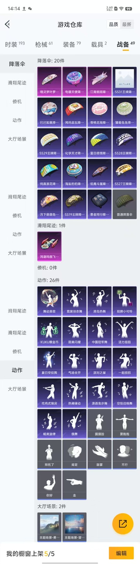 HPQM3160758和平精英账号详情图13