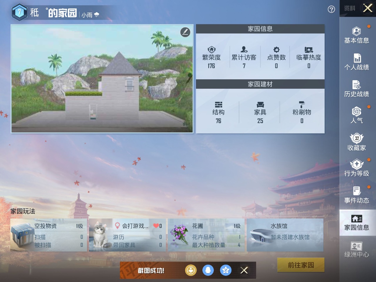 HPQM3160758和平精英账号详情图17