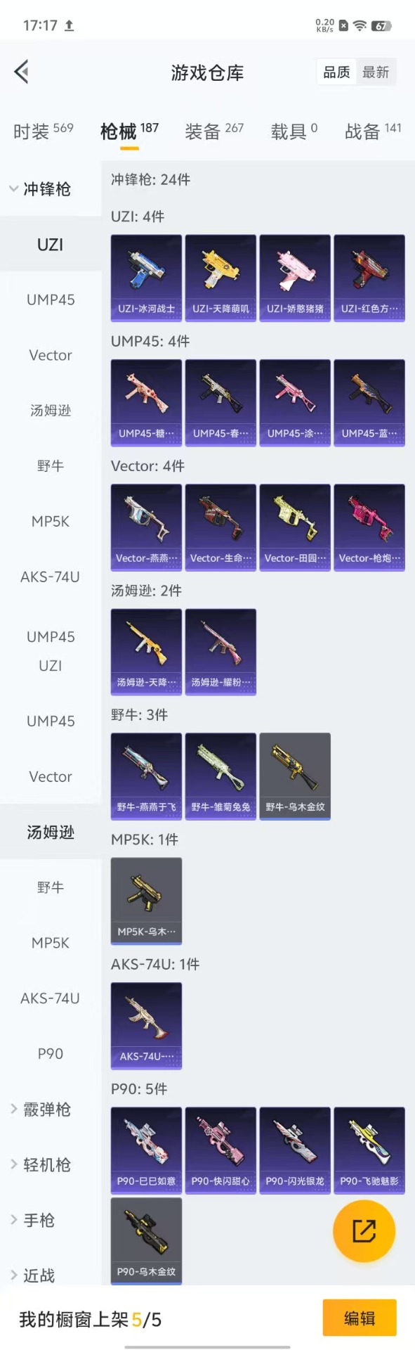 HPQM3160759和平精英账号详情图4